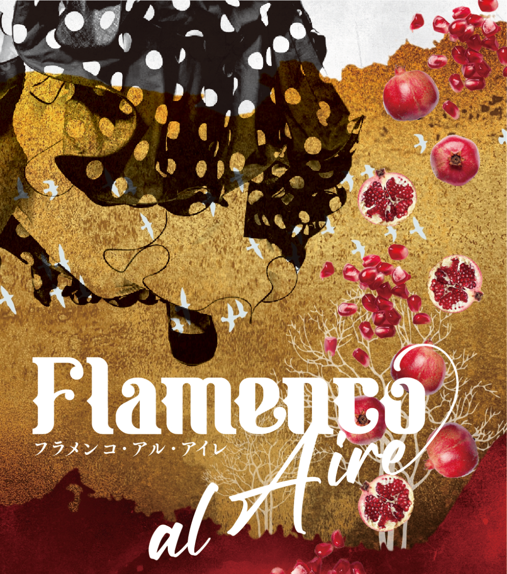 新作CD & BOOK『Flamenco al Aire』〜フラメンコ・アル・アイレ販売開始のお知らせ